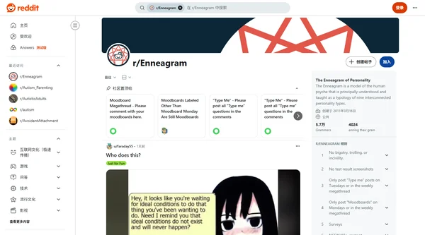 Reddit r/Enneagram
