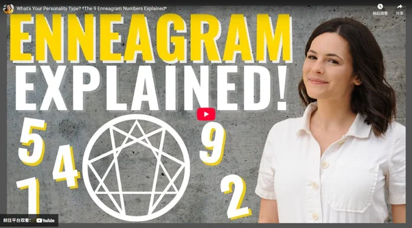 Los 9 Tipos de Eneagrama Explicados